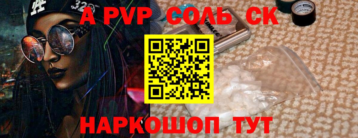 Кириши  А ПВП Crystall  Alpha-PVP Crystall  Альфа ПВП  Вход с VPN 