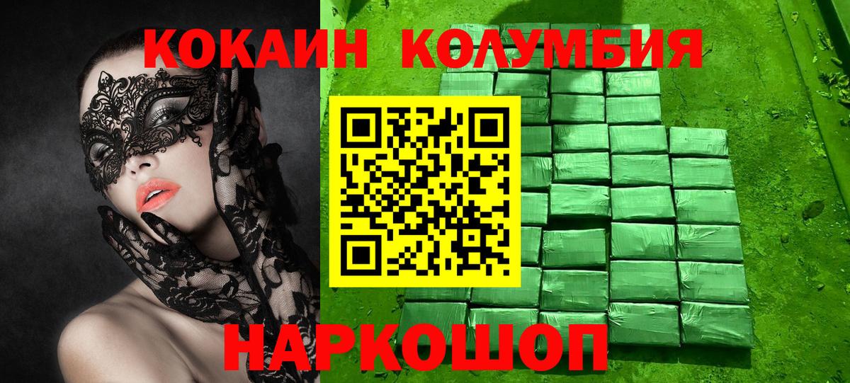 Cocaine 99% Кириши