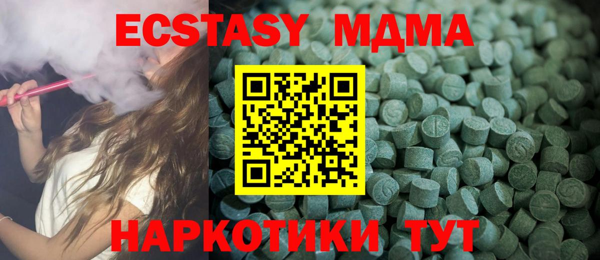 ЭКСТАЗИ 280мг Кириши