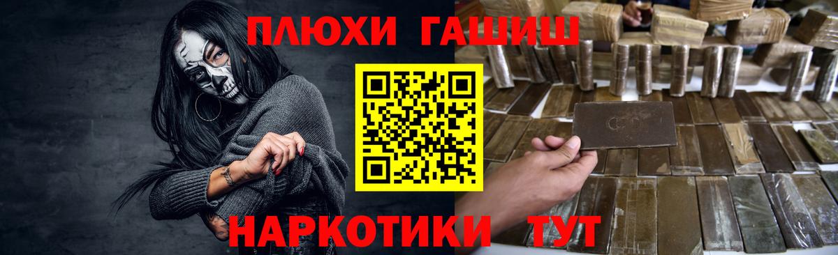 ГАШ VHQ Кириши