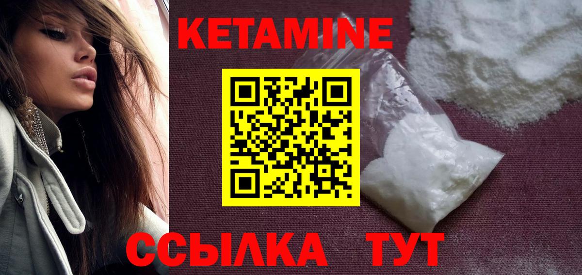 КЕТАМИН ketamine Кириши