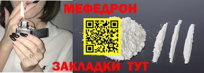 мефедрон мука Краснокаменск