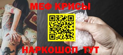 мефедрон мука Краснокаменск