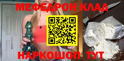 мефедрон мука Краснокаменск