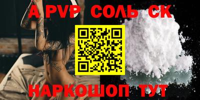альфа пвп Краснознаменск