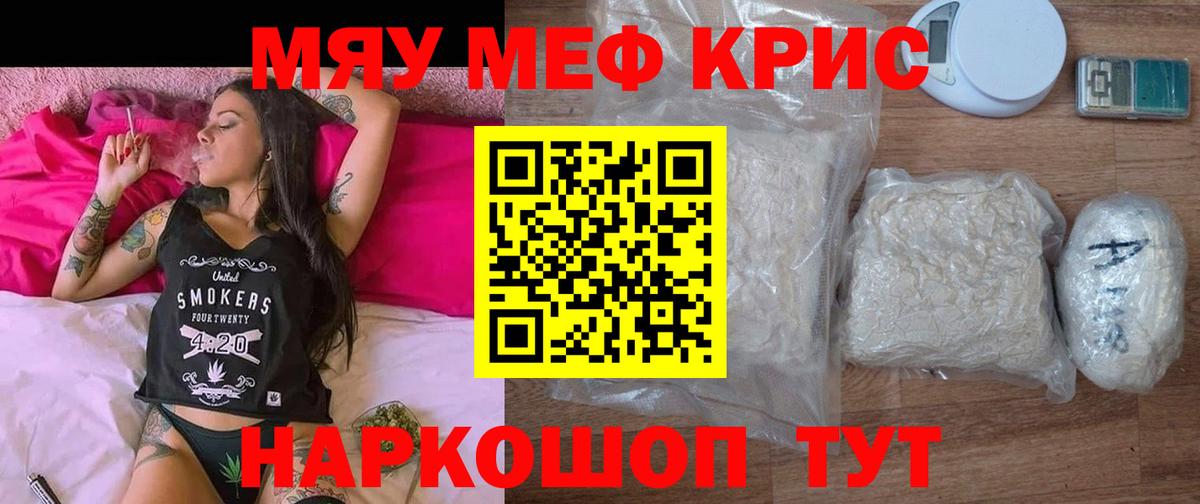 Меф мука Кириши