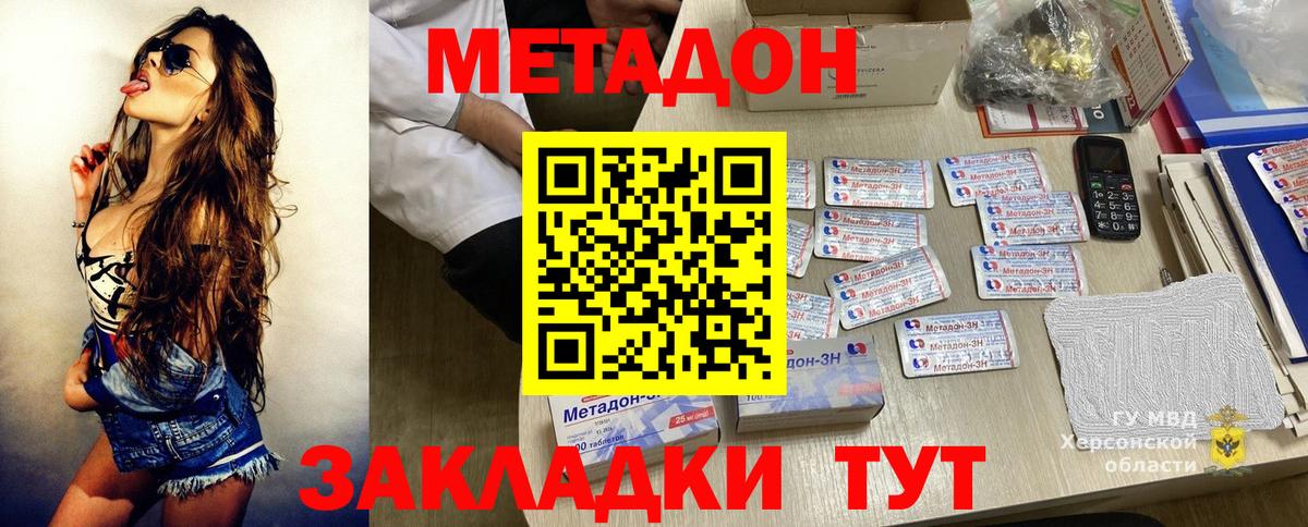 Метадон кристалл  Вход с VPN  Метадон мёд  Кириши 